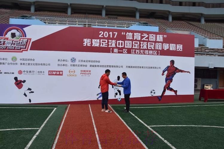 “我爱足球”大区赛顺利结束 全国总决赛海南打响 “我爱足球”大区赛顺利结束 全国总决赛海南打响